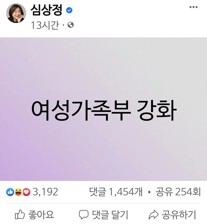 심상정 정의당 대선후보 페이스북