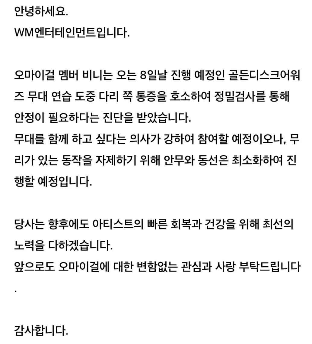 WM엔터테인먼트