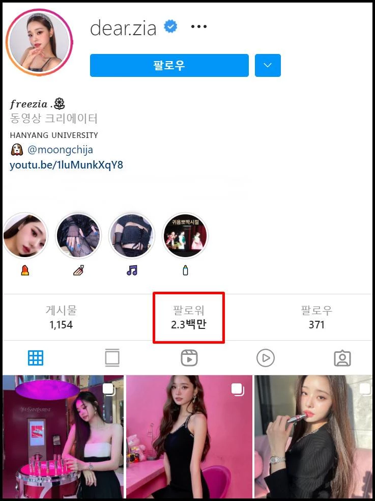 이하 프리지아 인스타그램