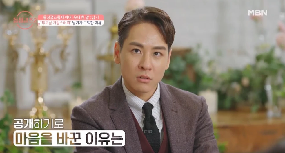 이하 MBC '돌싱글즈2'