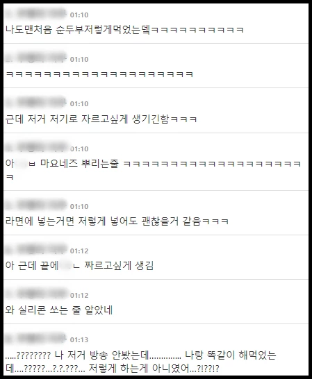 온라인 커뮤니티 더쿠