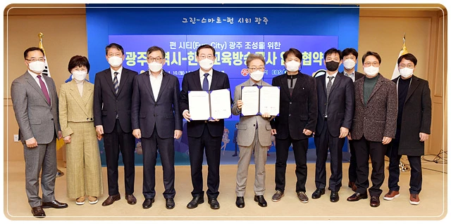 이용섭 광주광역시장이 10일 오후 시청 비즈니스룸에서 김명중 EBS사장과 펀시티 광주 조성을 위한 업무협약을 체결한 후 기념촬영을 하고 있다./광주광역시 제공