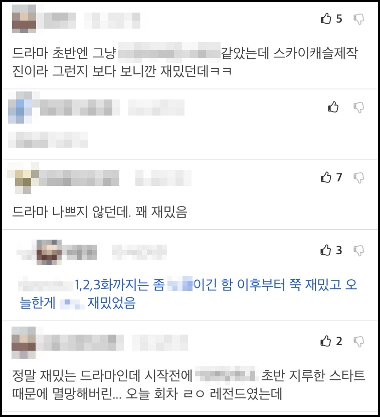 네티즌 반응 / FM코리아