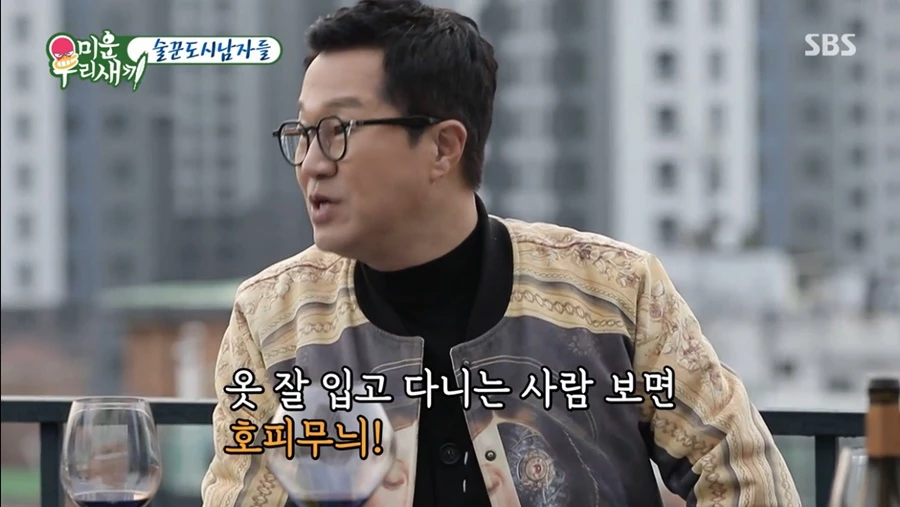 호피무늬를 언급하는 지상렬 / SBS '미운 우리 새끼'
