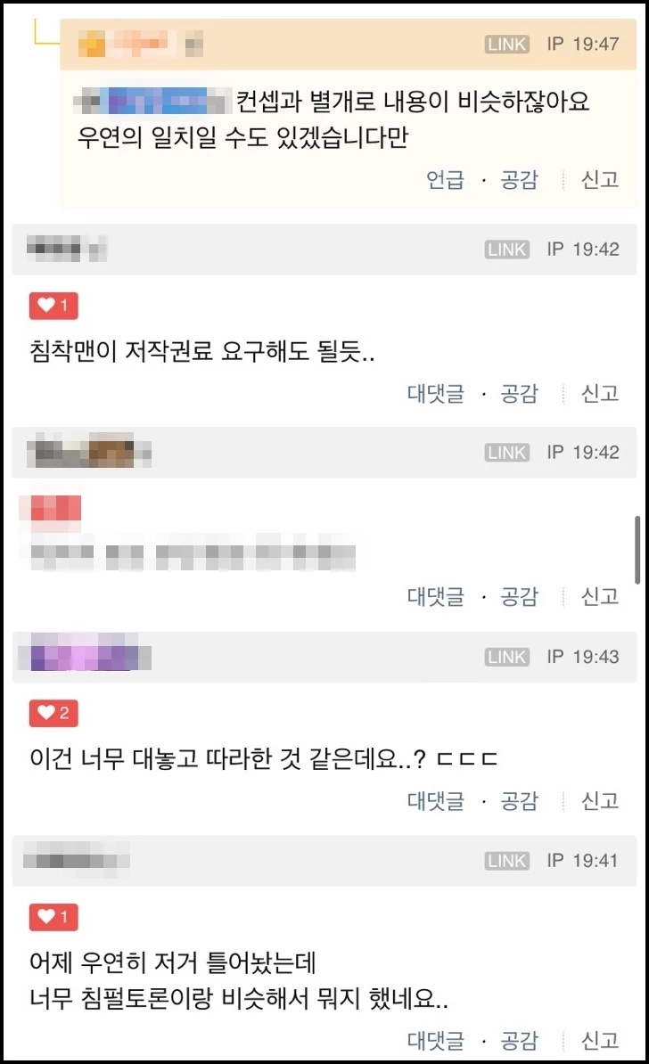 네티즌 반응 / 이하 클리앙