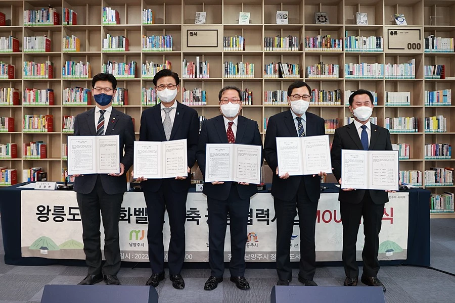 조광한 남양주시장(가운데) / 이하 남양주시청