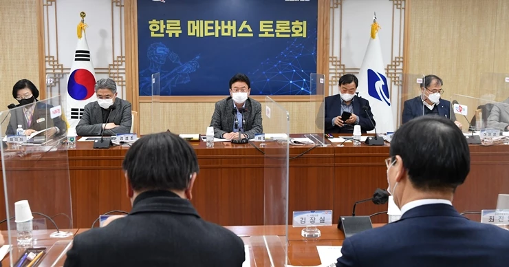 한류 메타버스 토론회 / 경북도