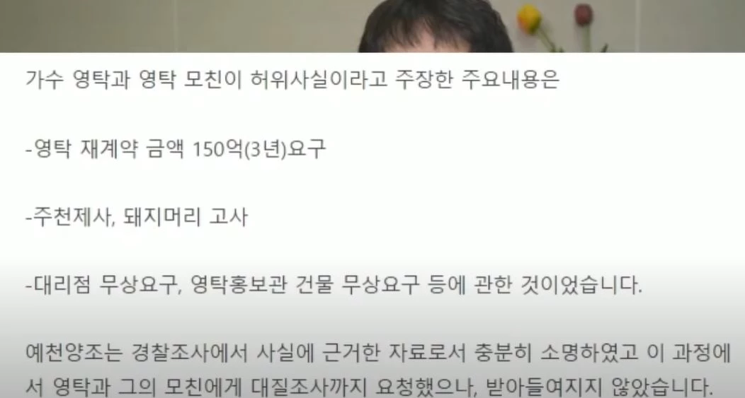 이하 유튜브 '연예뒤통령 이진호'