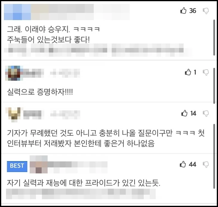 네티즌 반응 / 이하 FM코리아