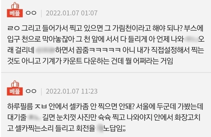 온라인 커뮤니티 '네이트 판'