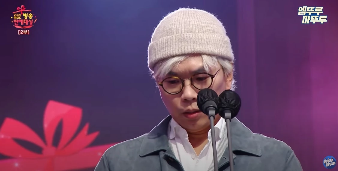 이하 MBC '2021 MBC 방송연예대상'
