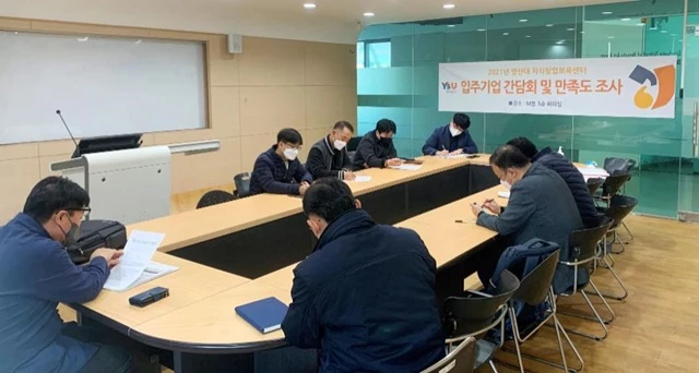 와이즈유 영산대학교 창업보육센터의 입주기업 간담회 자료사진. / 사진제공=영산대