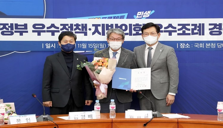 '더불어민주당 우수정책 경진대회' 최우수상 수상 / 정읍시