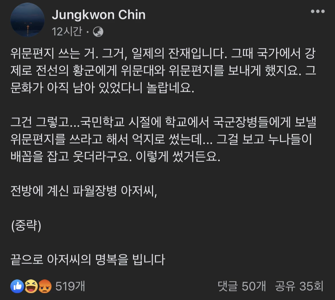 진중권 전 동양대학교 교수 페이스북