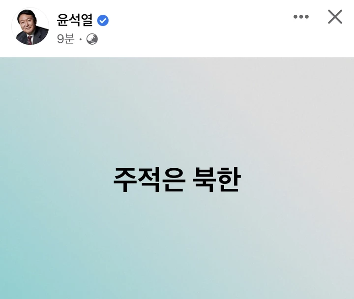 윤석열 국민의힘 대선 후보 페이스북