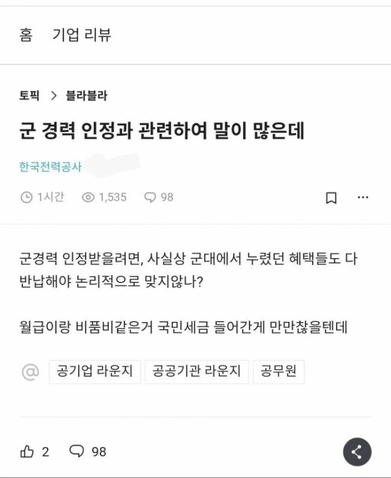 에펨코리아