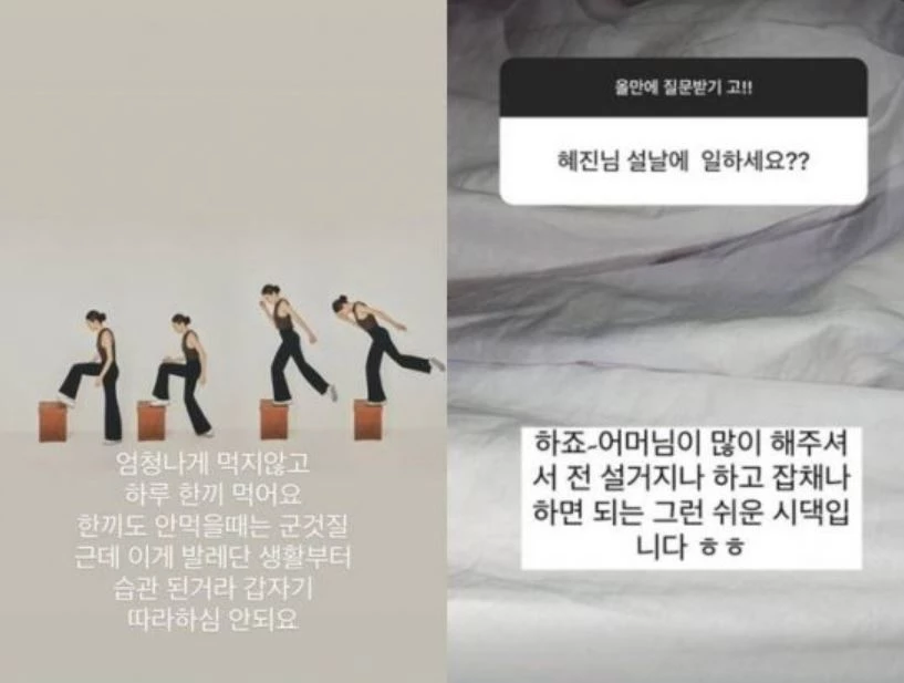 윤혜진 인스타그램 스토리