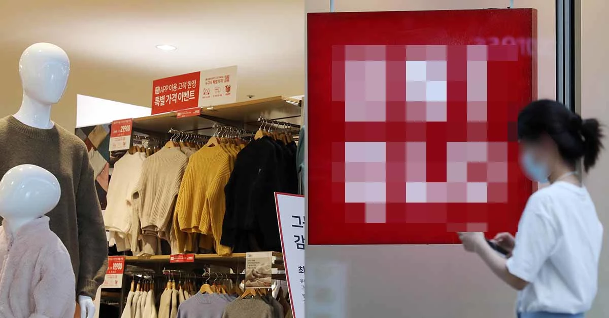 유니클로 매장 / 뉴스1