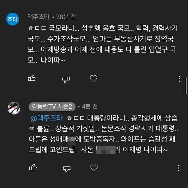 감동란이 유튜브 채널 커뮤니티 게시판에 올린 사진.