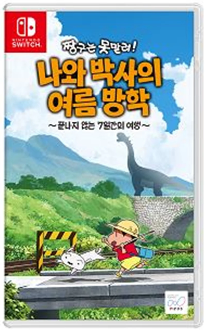 짱구 버전 동물의 숲, 한국어판 국내 출시 일정…드디어 떴습니다 | 위키트리 짱구 버전 동물의 숲, 한국어판 국내 출시 일정…드디어 떴습니다 | 위키트리