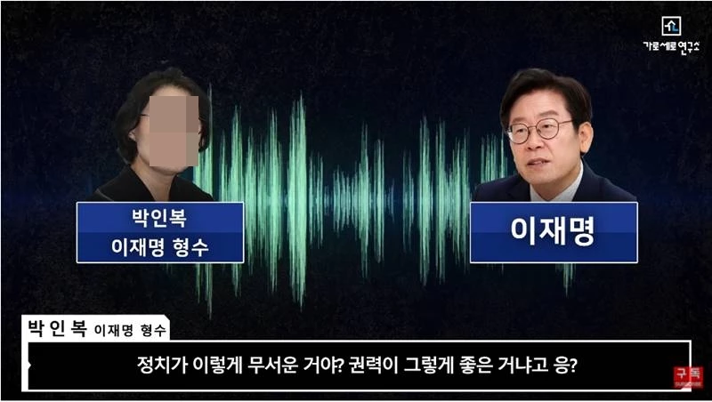 이하 유튜브 '가로세로연구소'