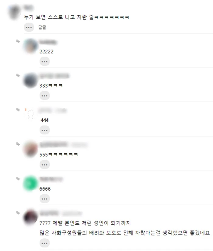 온라인 커뮤니티 '인스티즈'