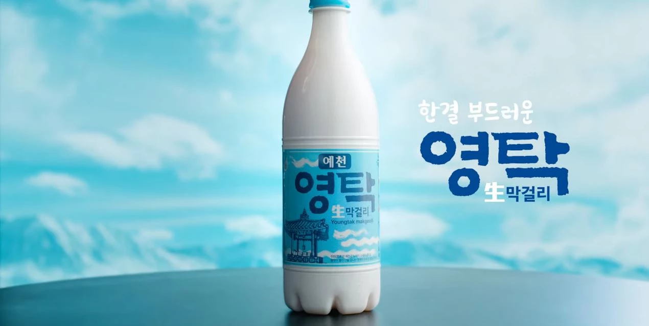 영탁 막걸리 / 유튜브 '예천양조'