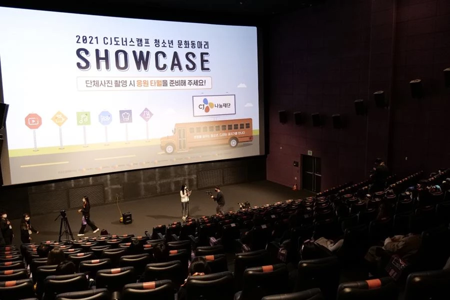 이하 CJ나눔재단