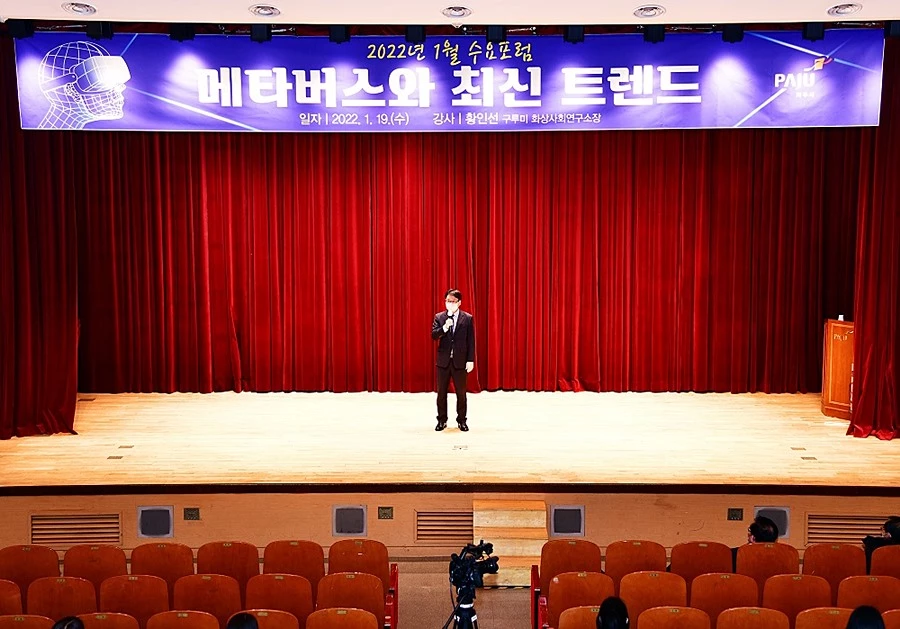 최종환 파주시장