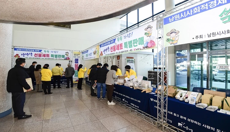 남원시