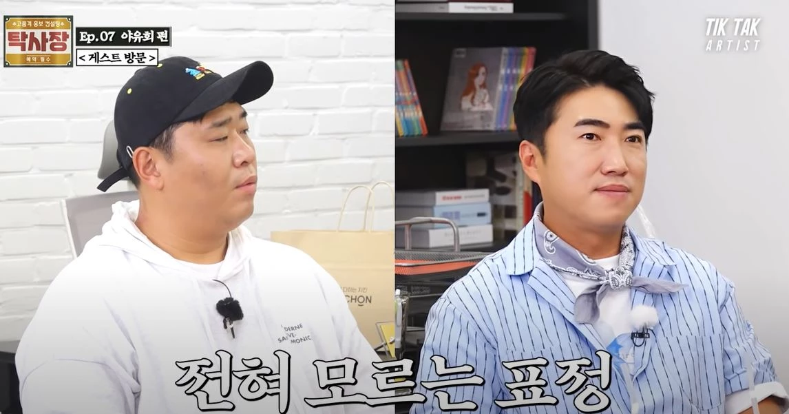 이하 유튜브 '탁재훈의 탁사장'