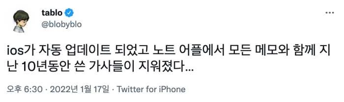 이하 타블로 트위터