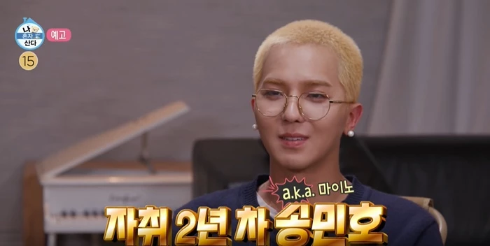 이하 MBC '나 혼자 산다'