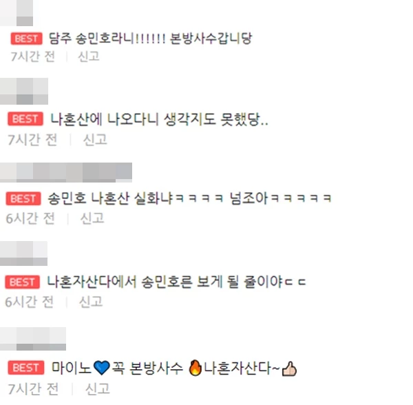 네이버TV 댓글 창