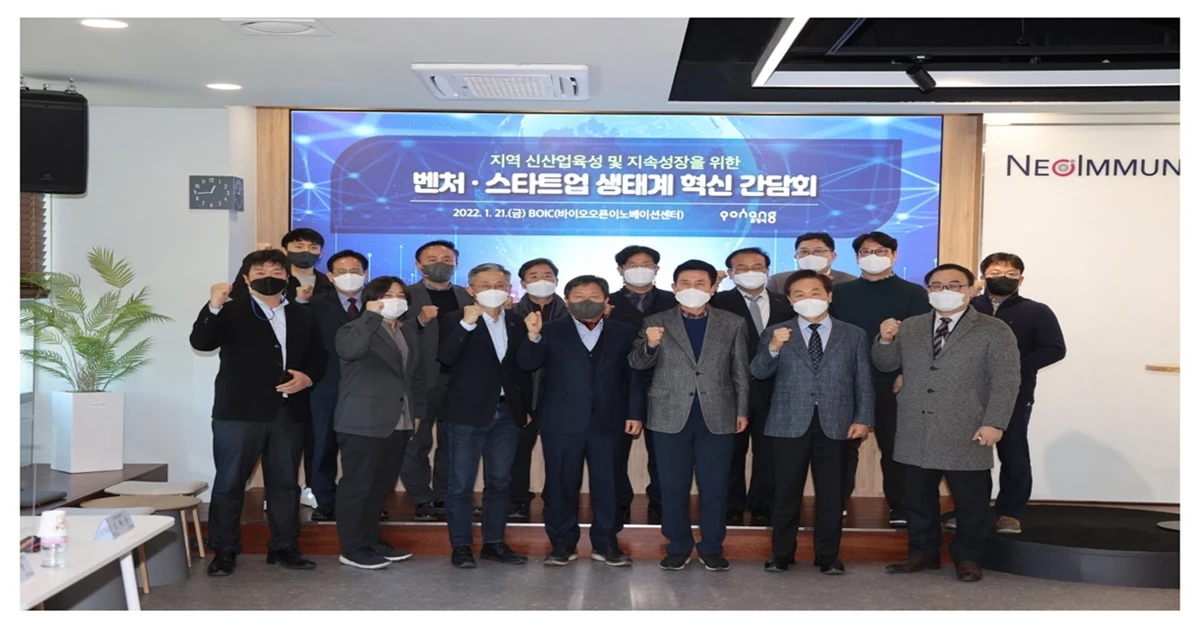 포항 벤처‧스타트업 생태계 혁신 간담회 후 참석자들이 함께 자리를 했다 / 포항시 제공