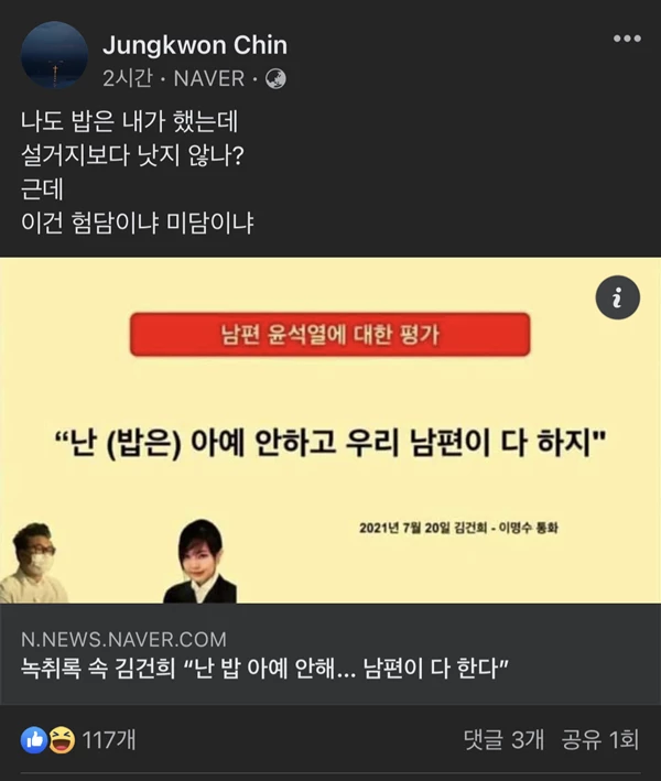 진중권 전 동양대학교 교수 페이스북