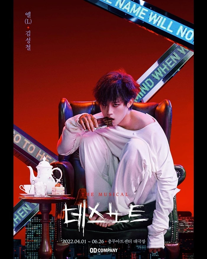 뮤지컬 '데스노트' 캐릭터 컷 / 오디컴퍼니㈜