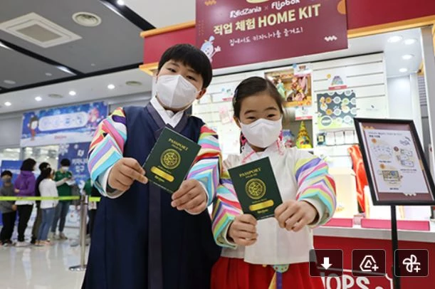 글로벌 No.1 직업체험 테마파크 키자니아는 다가오는 설 연휴 기간을 맞이해 ‘행福한 설날’ 프로모션을 선보인다. / 사진제공=이하 카지니아 부산