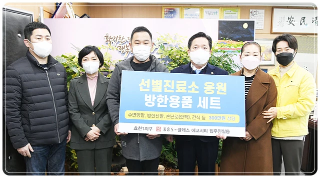 [포토]광주시 남구, 선별진료소 직원격려 방한용품 전달식