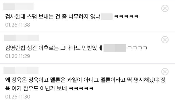 온라인 커뮤니티 디시인사이드 갤러리 댓글