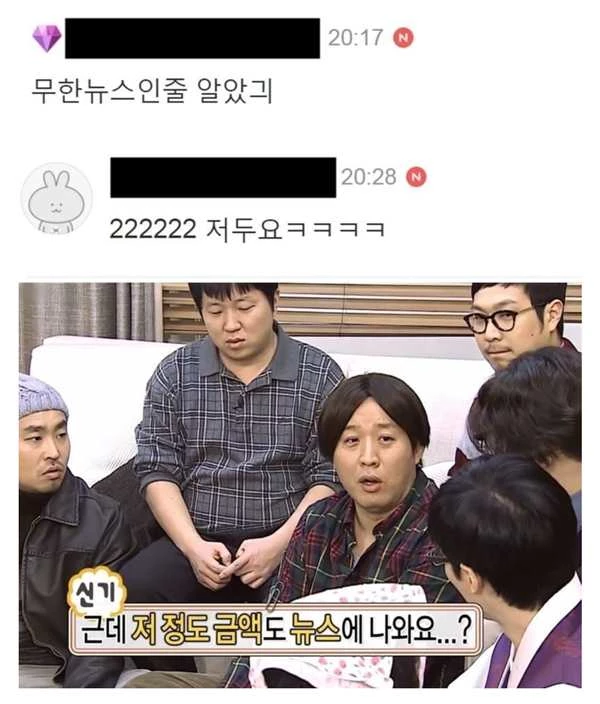 온라인 커뮤니티 소울드레서 댓글