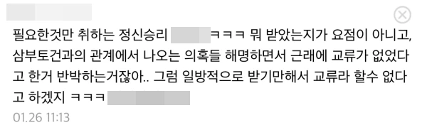 온라인 커뮤니티 디시인사이드 갤러리 댓글