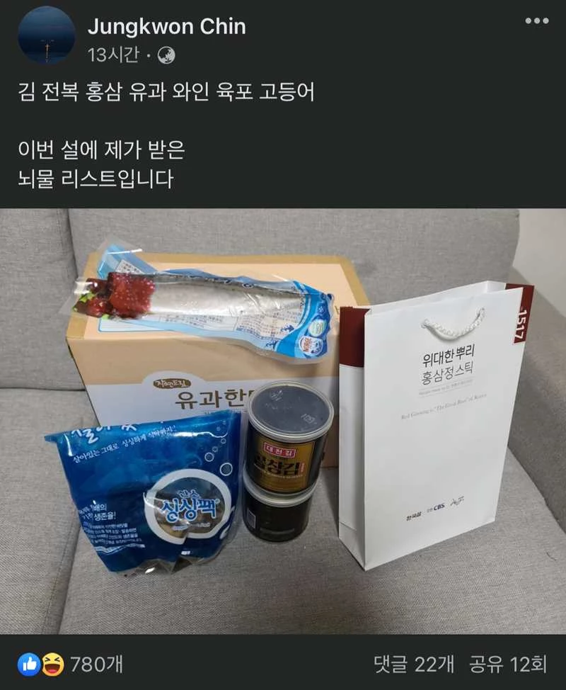 진중권 전 동양대학교 교수 페이스북
