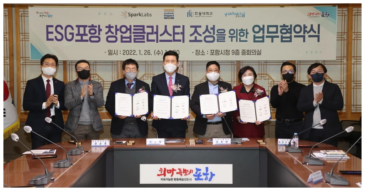 경북 포항시가 세계적인 스타트업 엑셀러레이터인 스파크랩과 한동대, UNAI 한국협의회와 함께   ‘세계 최초 ESG 창업 클러스터 조성’ 을 위한 업무협약식 모습 / 포항시 제공