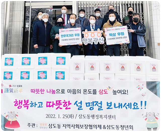 삼도동 지사협과 삼도청년회가 돌봄 이웃 100세대를 위한 후원물품을 삼도동 행정복지센터에 전달했다.