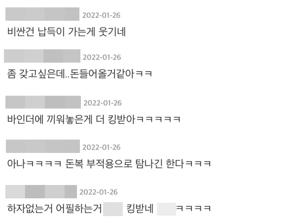 커뮤니티 더쿠 댓글