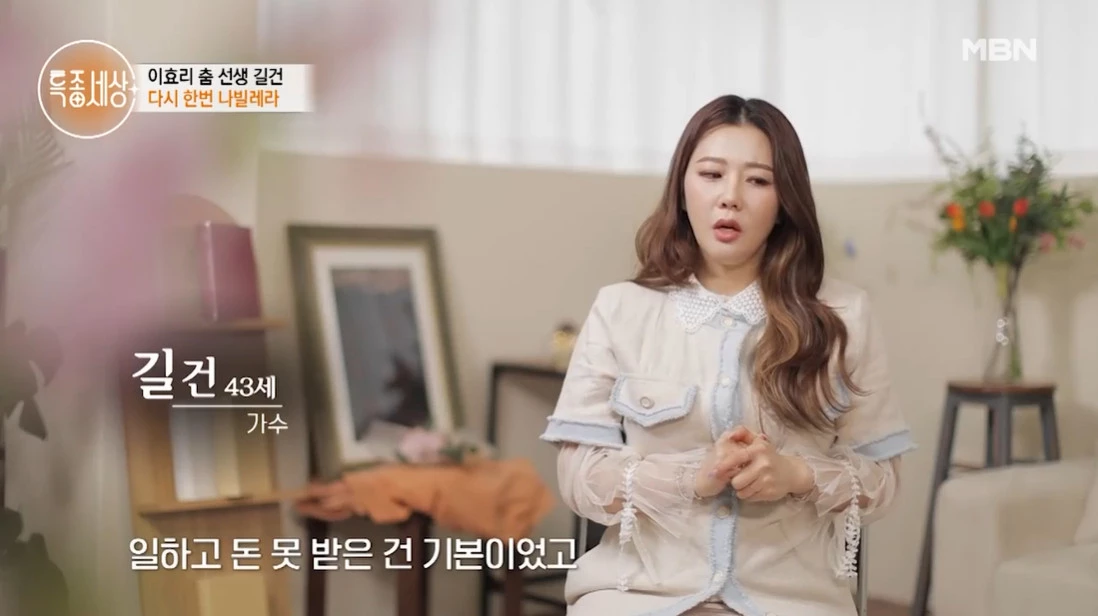 이하 MBN '특종세상'