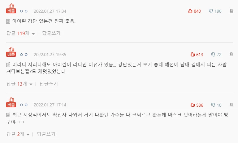 네이트판 댓글창