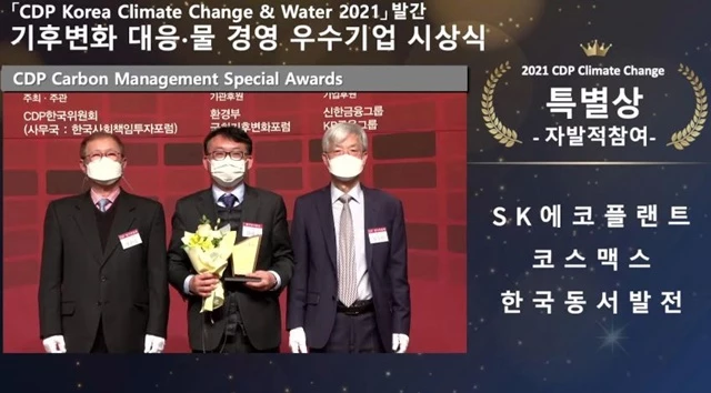 지난 26일 서울 신라호텔에서 열린 '2021 기후변화 대응·물 경영 우수기업 시상식'에서 동서발전 김태규 탄소중립실장(가운데)이 '탄소경영 특별상' 수상 후 관계자들과 기념사진 촬영 (오른쪽 : CDP한국위원회 장지인 위원장, 왼쪽 : CDP한국위원회 양춘승 상임부위원장)   / 사진제공=동서발전