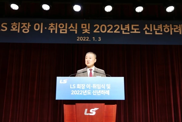 구자은 LS 회장이 지난 1월 3일 취임식에서 취임사를 하고 있다. /이하 LS그룹